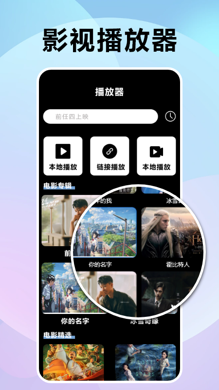 風(fēng)信追劇播放器app安卓版截圖3