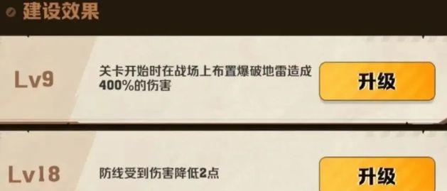 向僵尸開(kāi)炮城墻怎么升級(jí) 城墻等級(jí)提升攻略