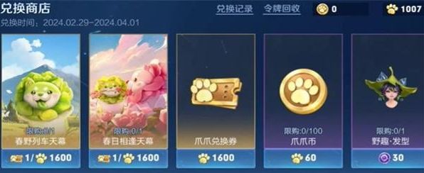 王者榮耀菜狗天幕怎么獲得 菜狗天幕獲取方法