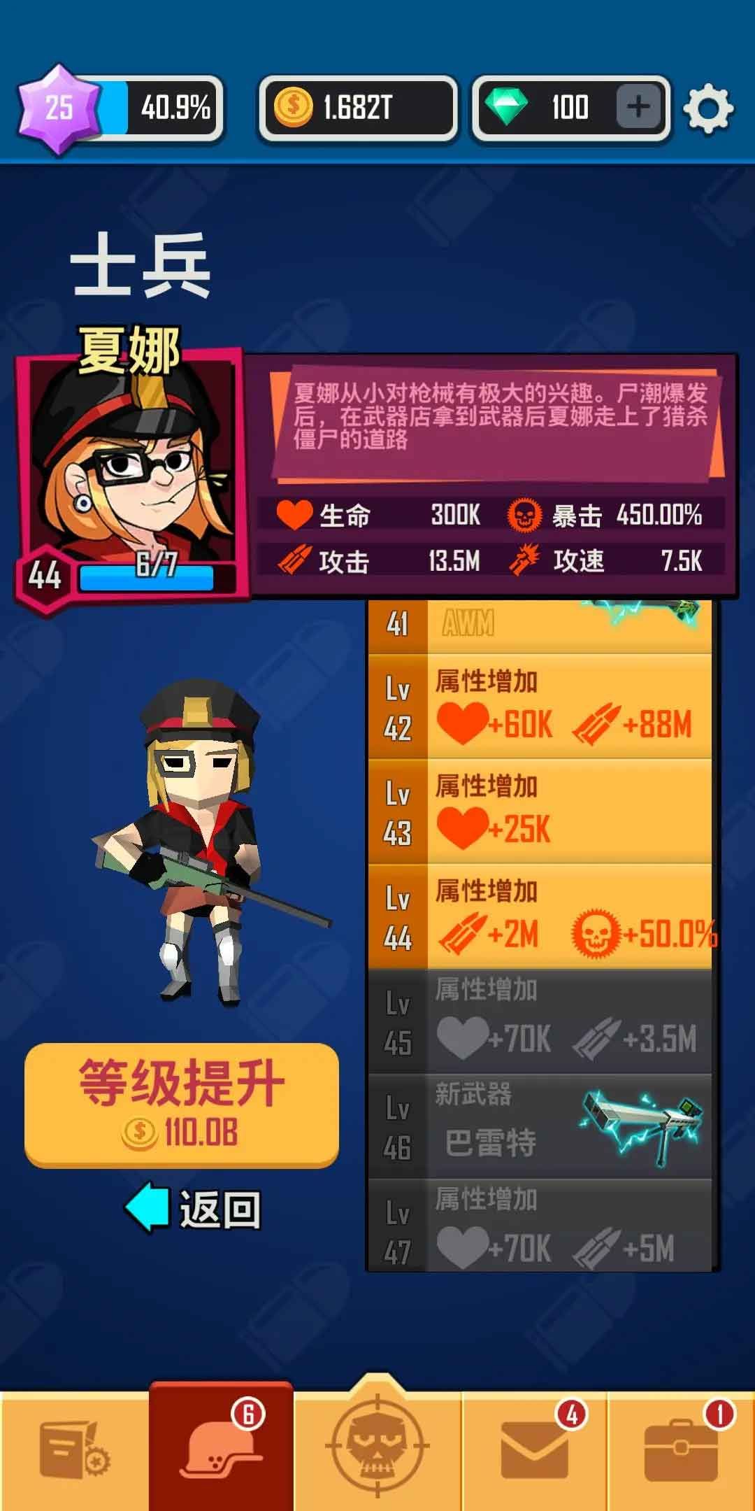 向僵尸開炮零氪金攻略 平民0氪金玩法分享[多圖]圖片2