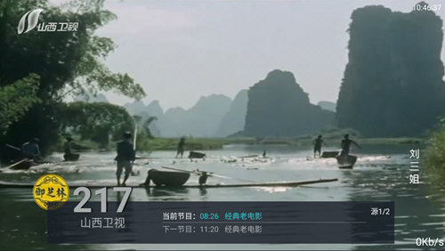 聯(lián)盟TV最新電視版截圖4
