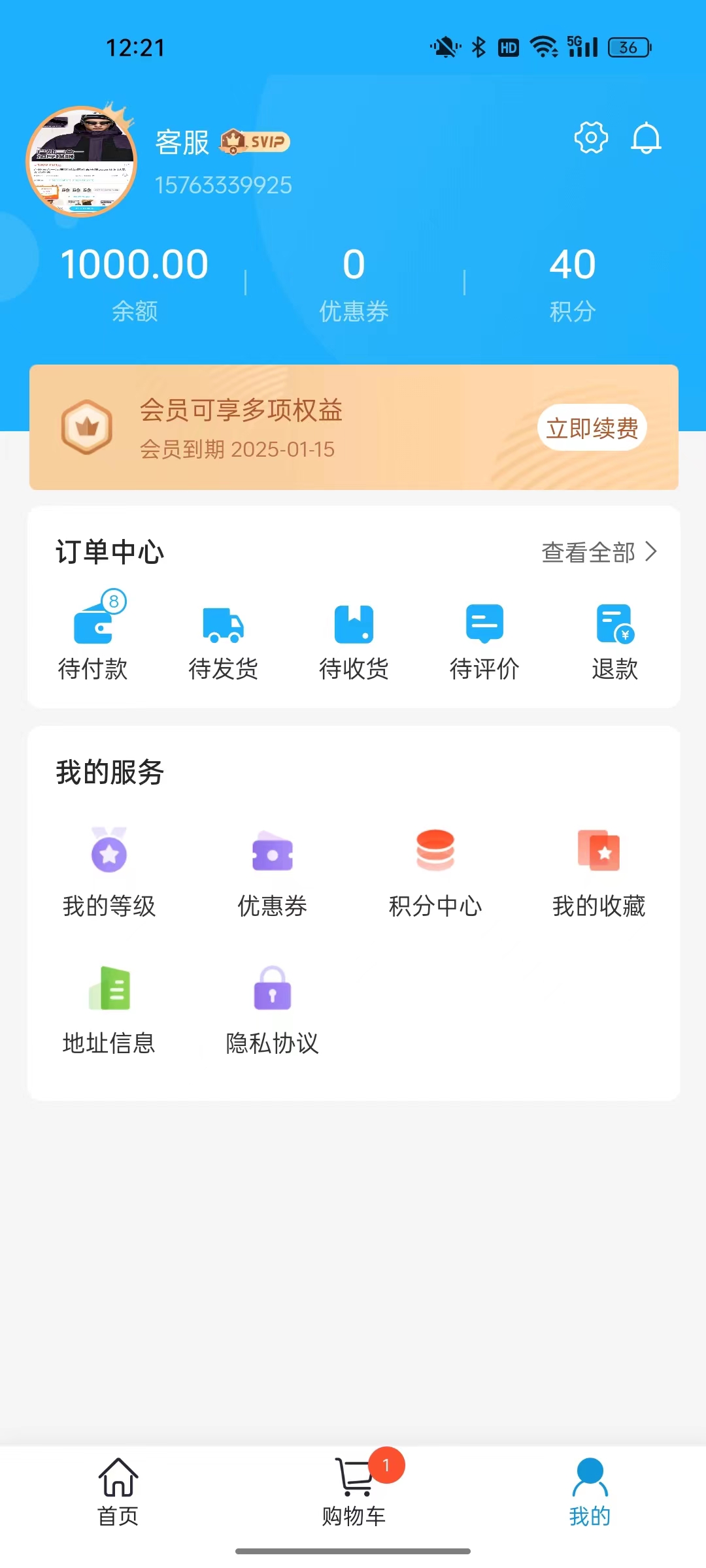 力强商城软件版截图3: