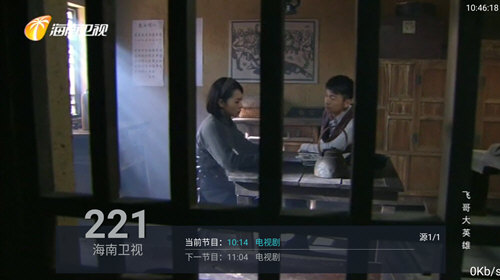聯(lián)盟TV最新電視版截圖3