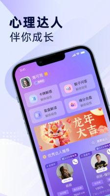 莲语app版截图1: