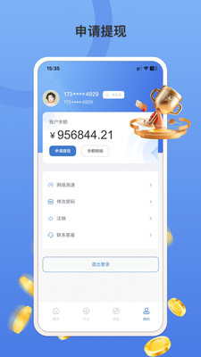 柚米云app客户端截图2: