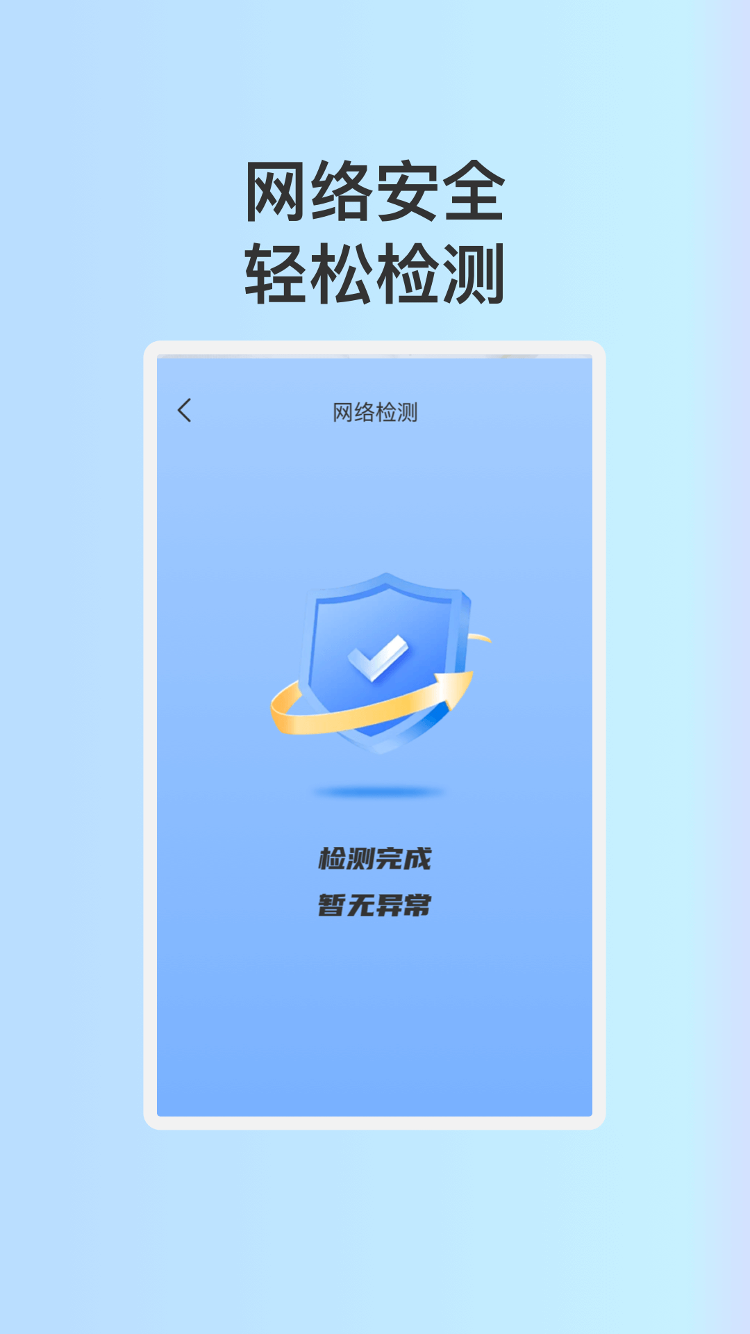 星移WiFi版app截圖3