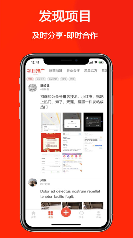 商拓网软件最新版截图2: