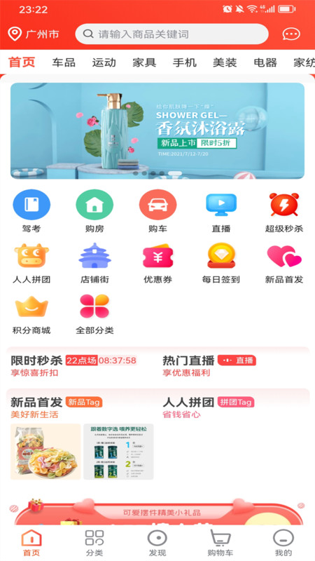 眾業(yè)購物商城APP截圖4