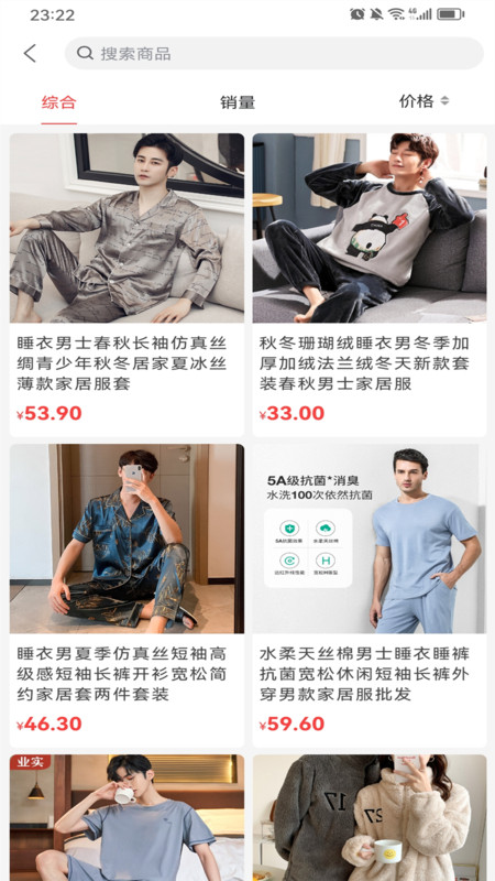 眾業(yè)購物商城APP截圖2