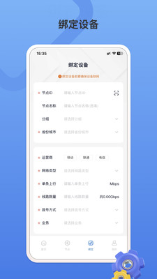 柚米云app客户端截图1: