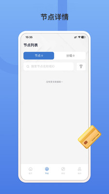 柚米云app客户端截图3: