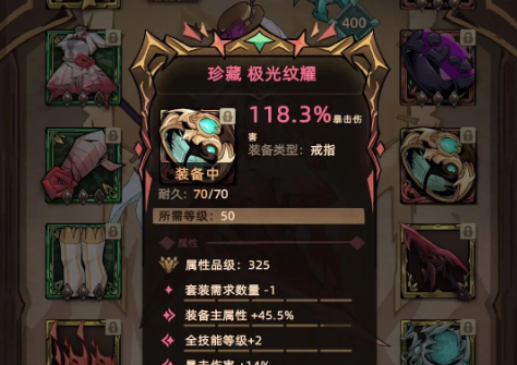 不一樣傳說2魂術(shù)士套裝推薦 魂術(shù)士套裝怎么選擇好