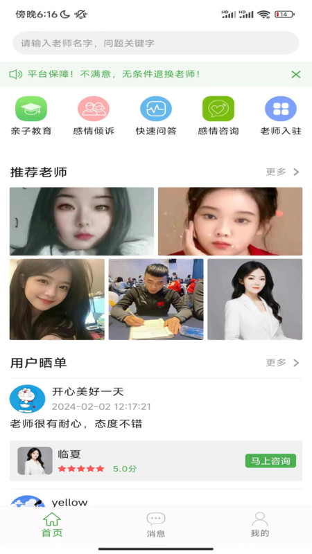 算的准软件最新版截图2: