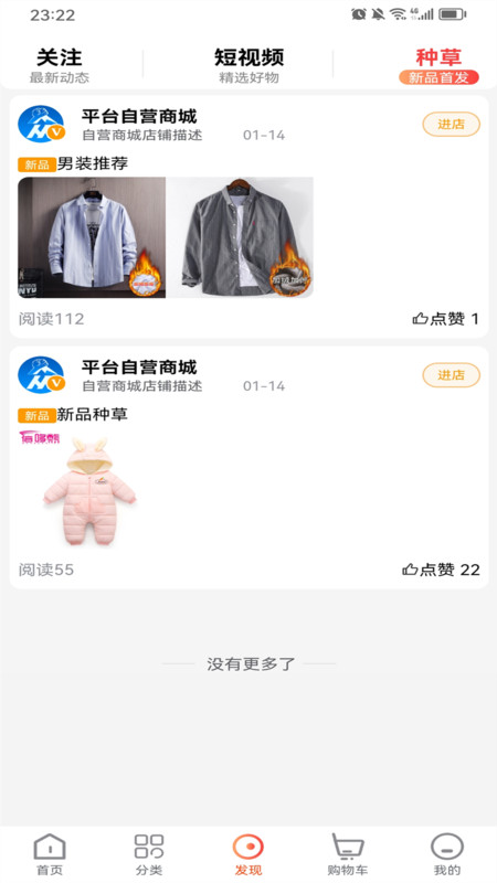 眾業(yè)購物商城APP截圖3