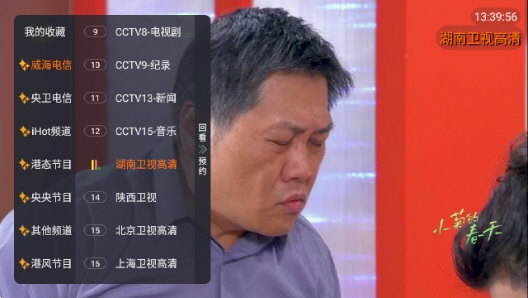 汽水电视软件下载截图3: