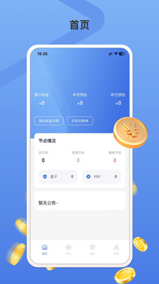 柚米云app客户端截图4: