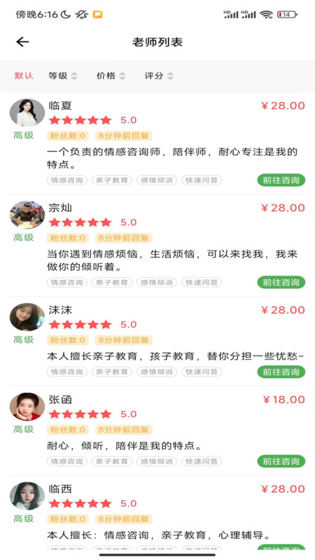 算的准软件最新版截图3: