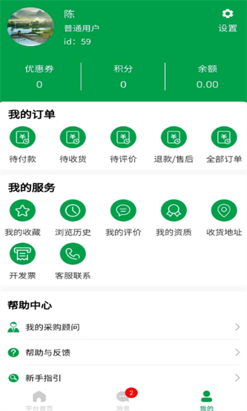 中正方達藥業(yè)軟件最新版截圖3