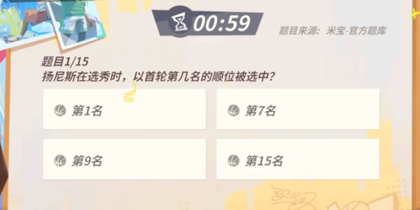 全明星街球派對(duì)揚(yáng)尼斯答題答案大全 揚(yáng)尼斯趣味答題答案攻略
