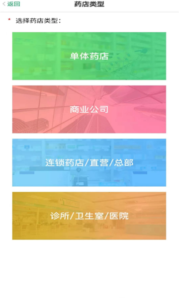 中正方達藥業(yè)軟件最新版截圖2