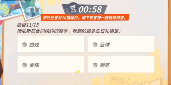 全明星街球派對(duì)揚(yáng)尼斯趣味答題答案