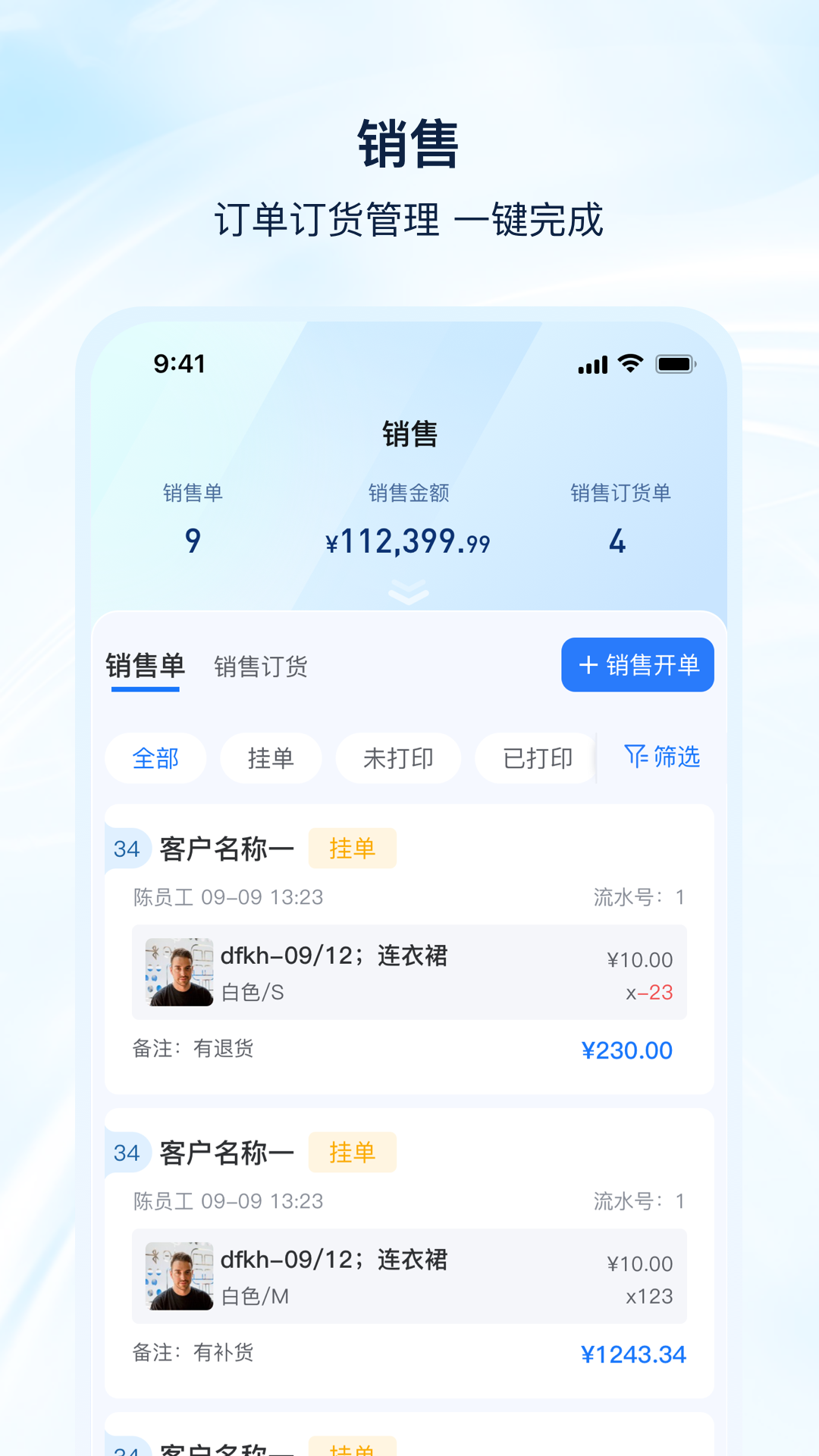 衣手通app版截图2: