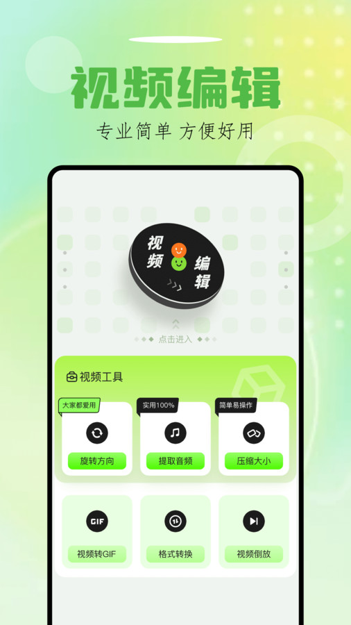 Sorai视频编辑app最新版3