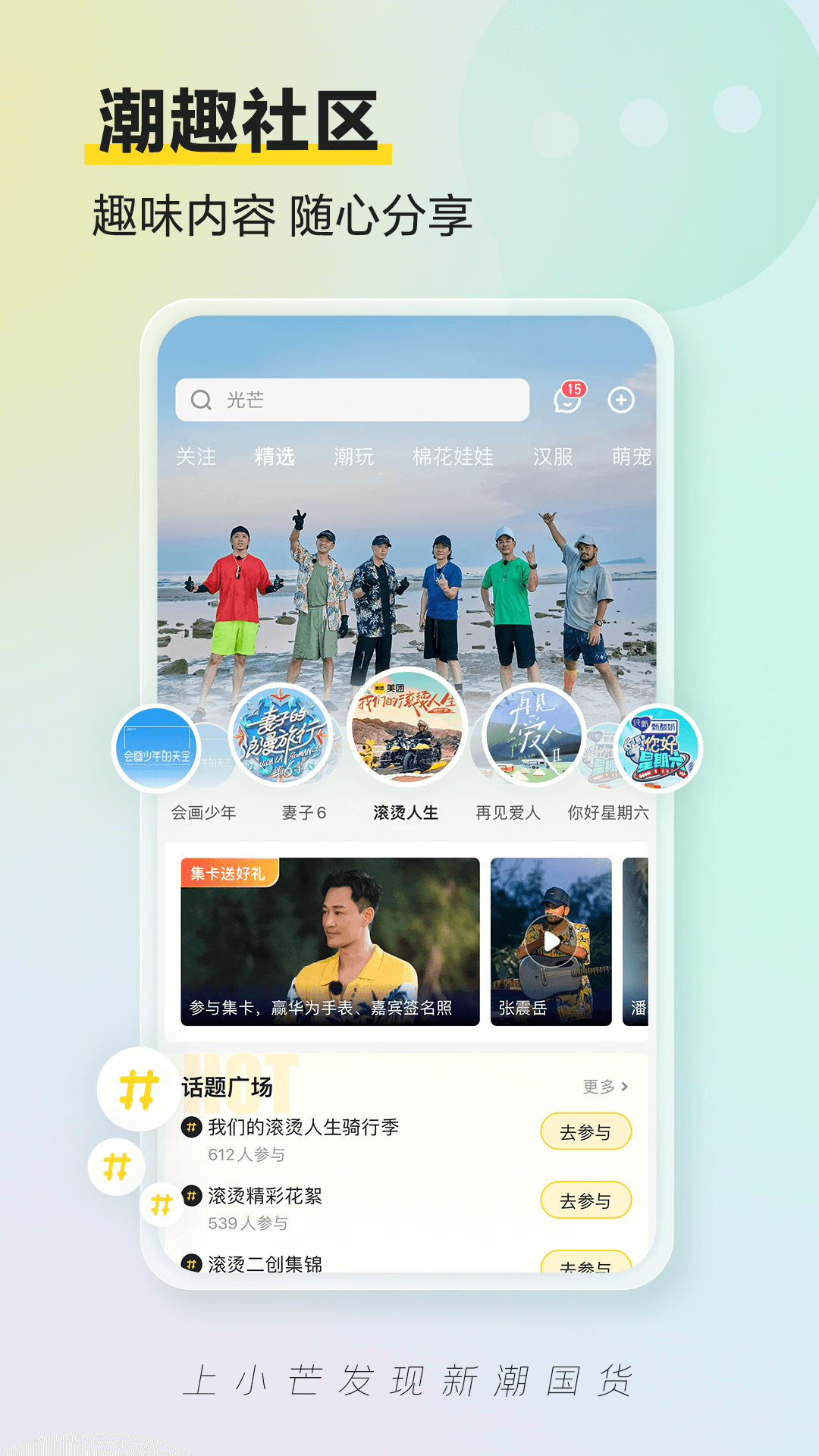 芒果TV小芒電商App軟件截圖1