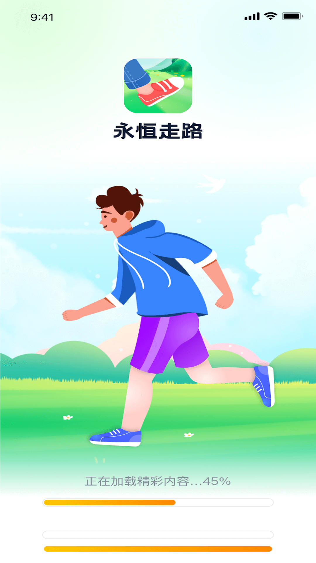 永恒走路軟件版截圖4