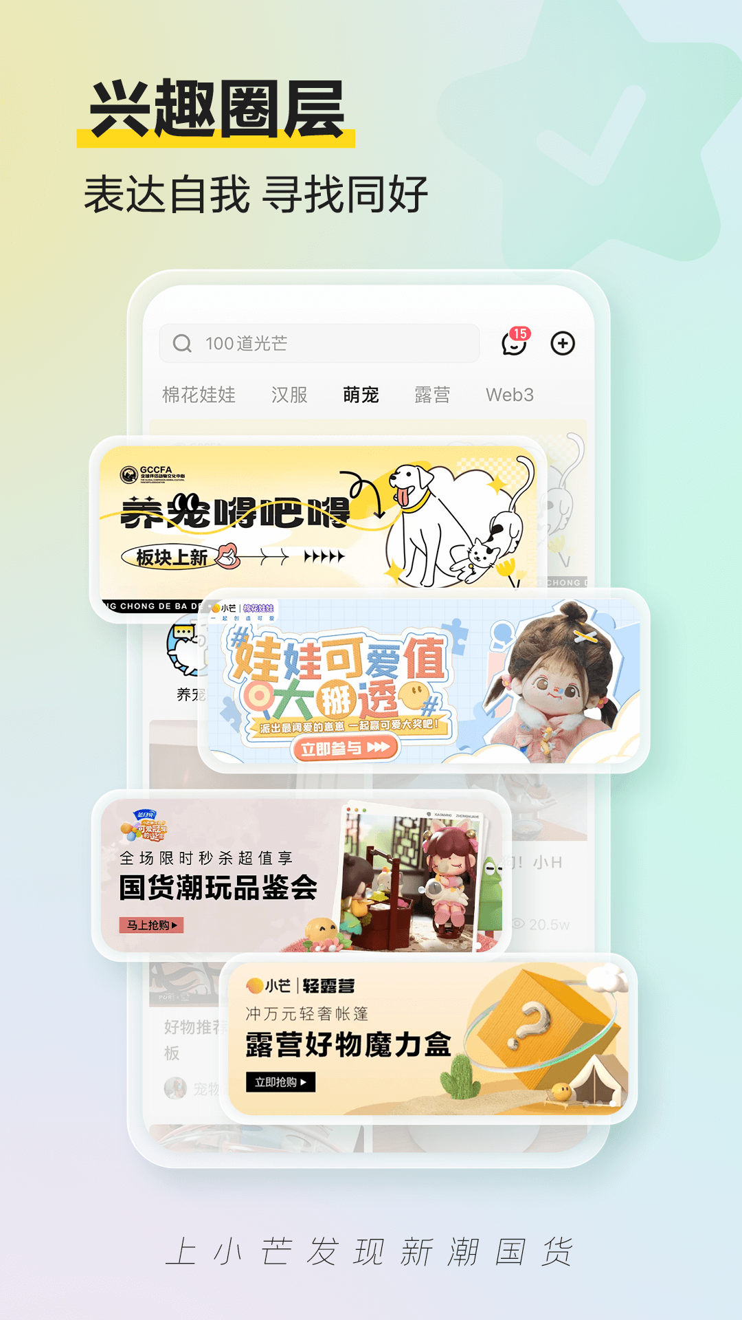 芒果TV小芒電商App軟件截圖2
