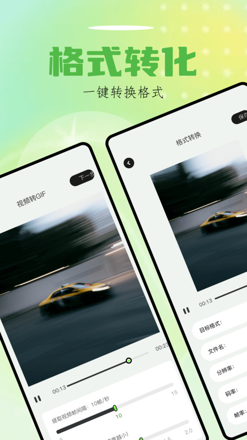 Sorai视频编辑app最新版1