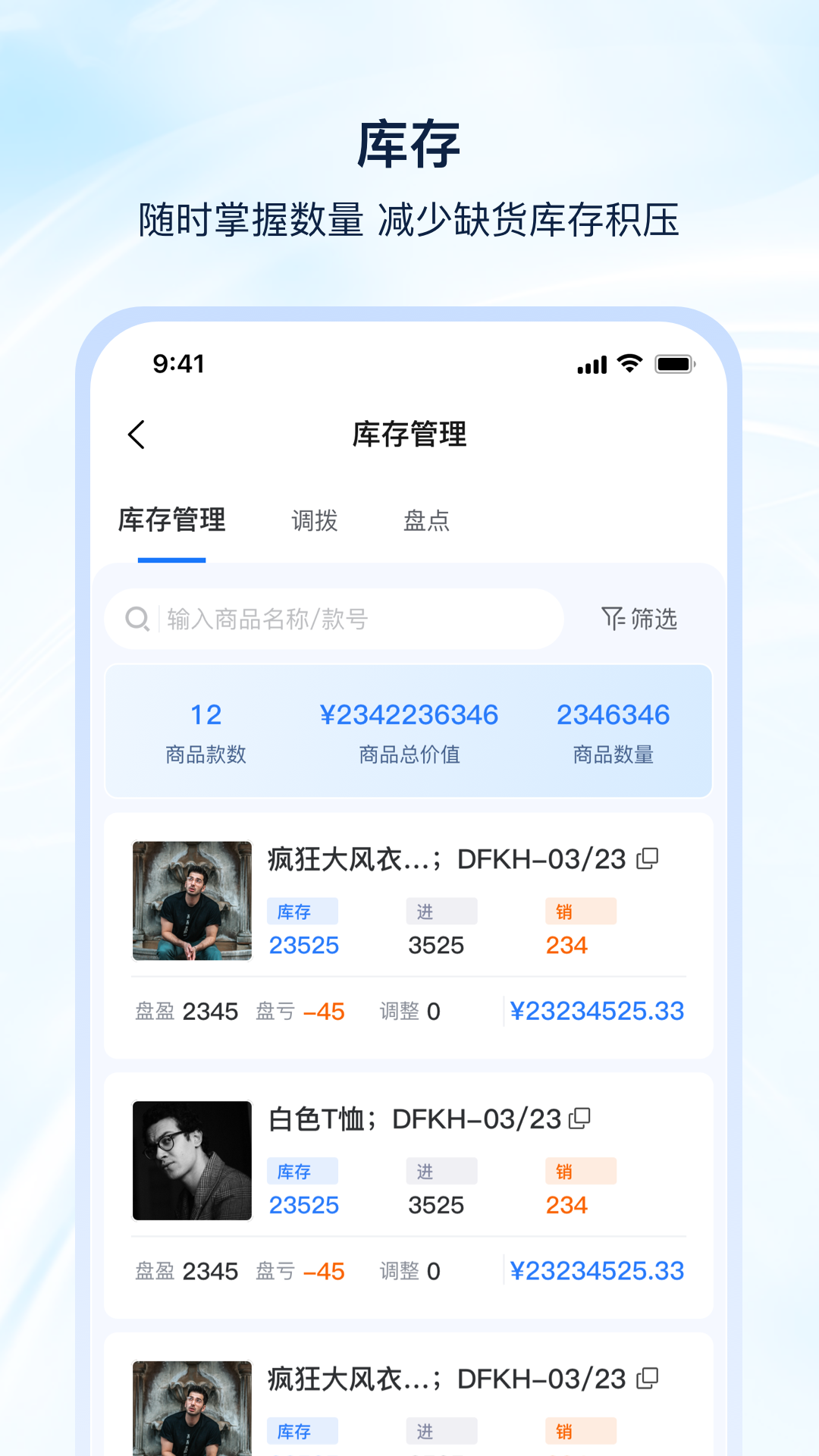 衣手通app版截图3: