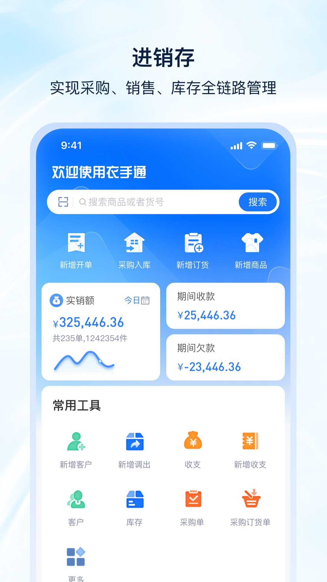 衣手通app版截图5: