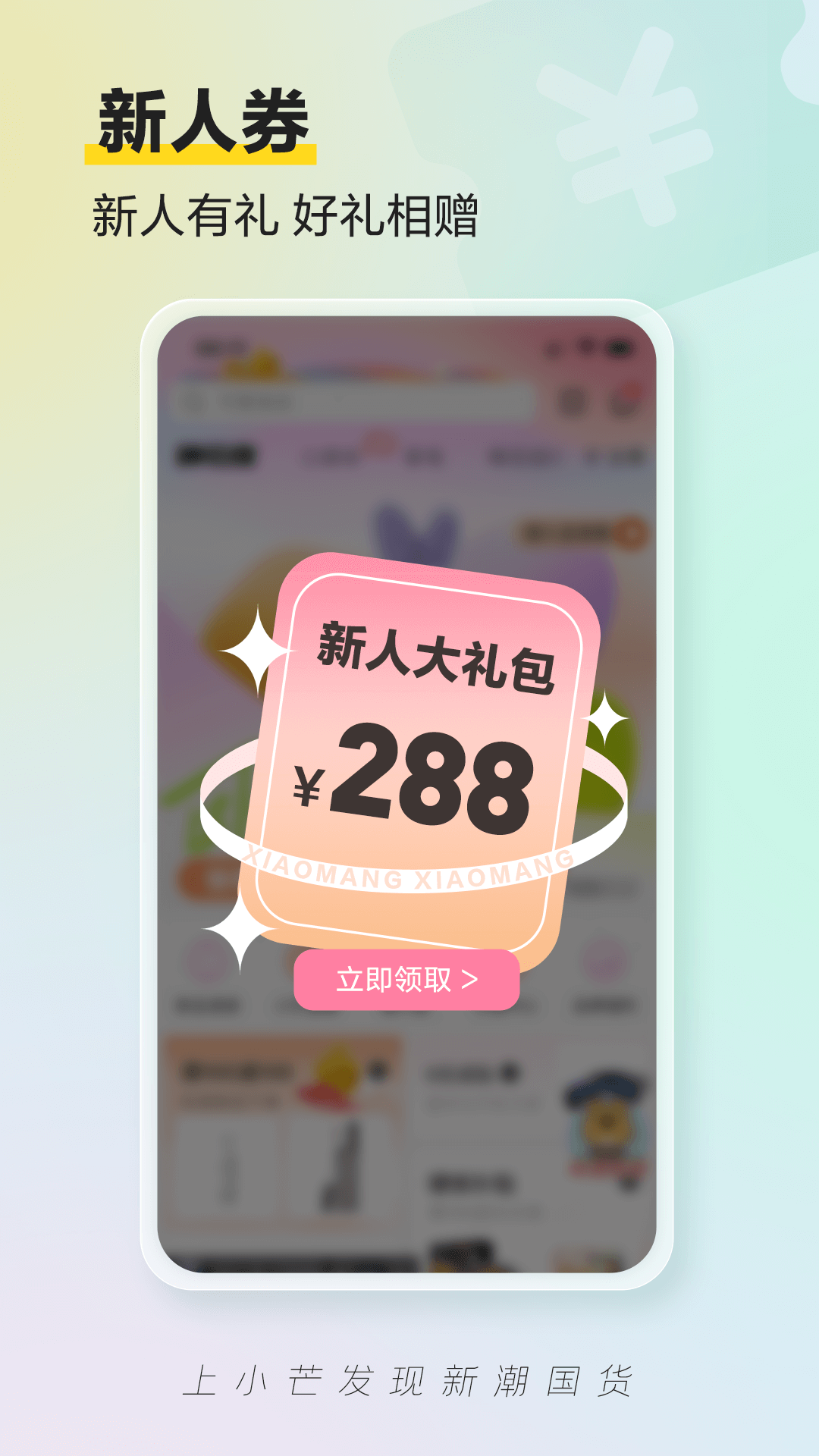 芒果TV小芒電商App軟件截圖5