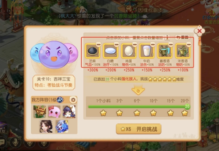 夢幻西游手游七彩元宵賞關(guān)卡10吉祥三寶攻略 七彩元宵賞關(guān)卡10吉祥三寶通關(guān)詳解