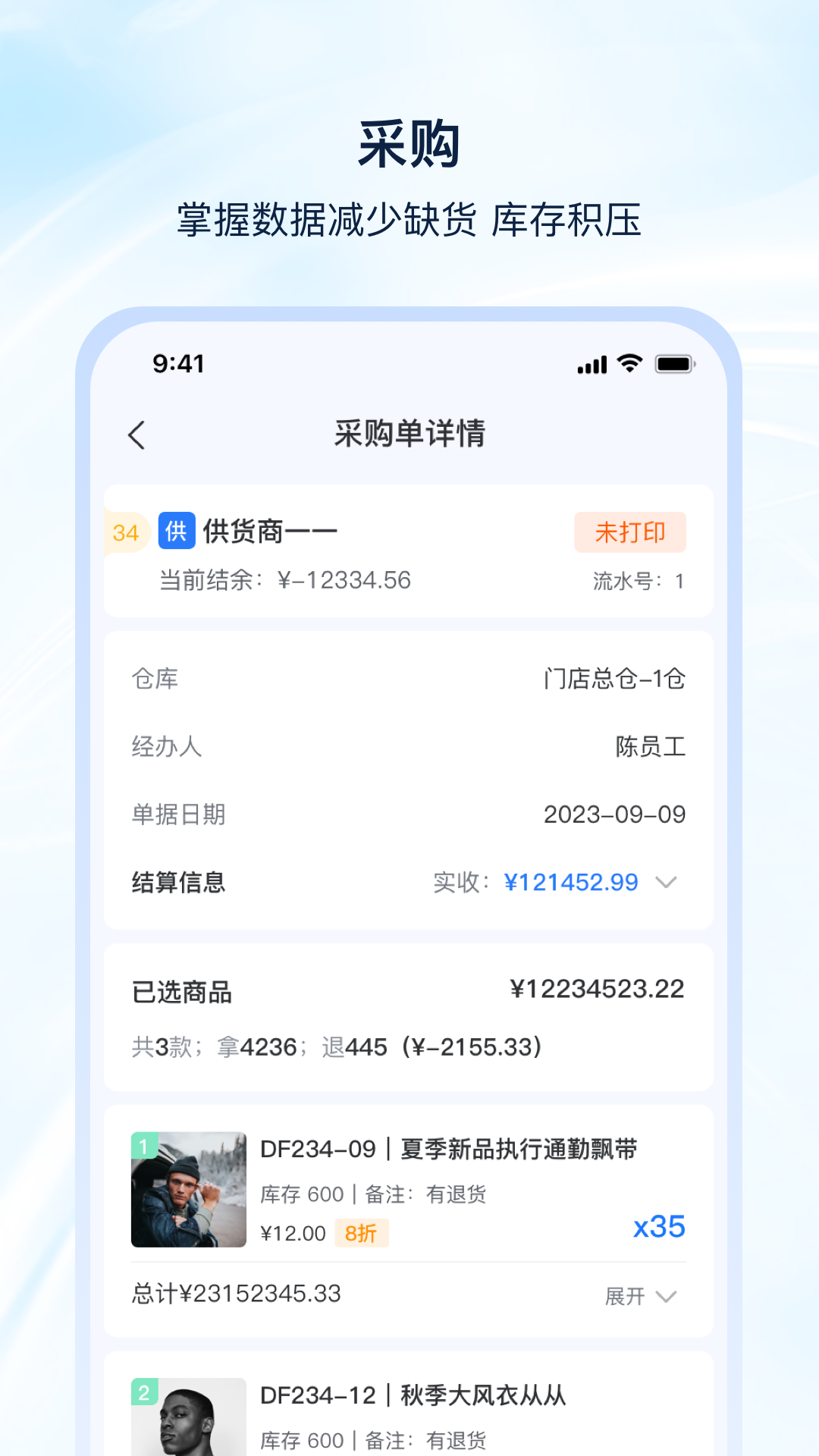 衣手通app版截图1: