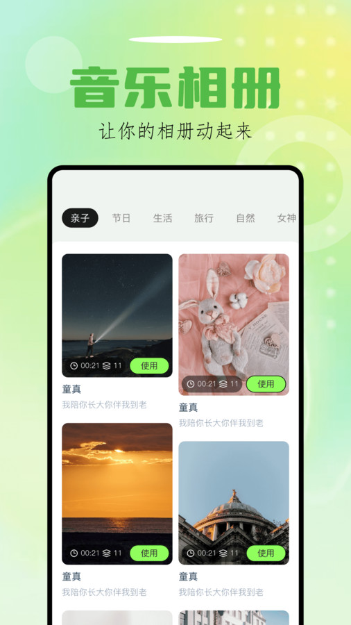Sorai视频编辑app最新版4