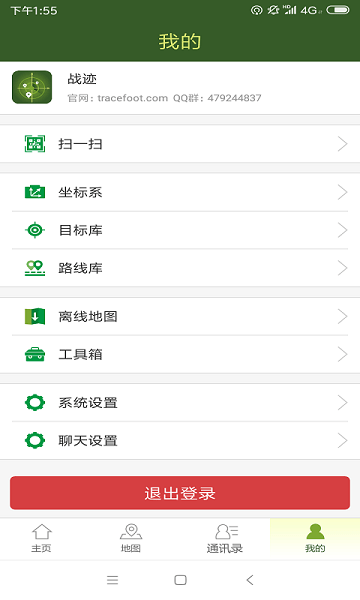 戰(zhàn)跡地圖軟件下載安裝舊版本截圖1