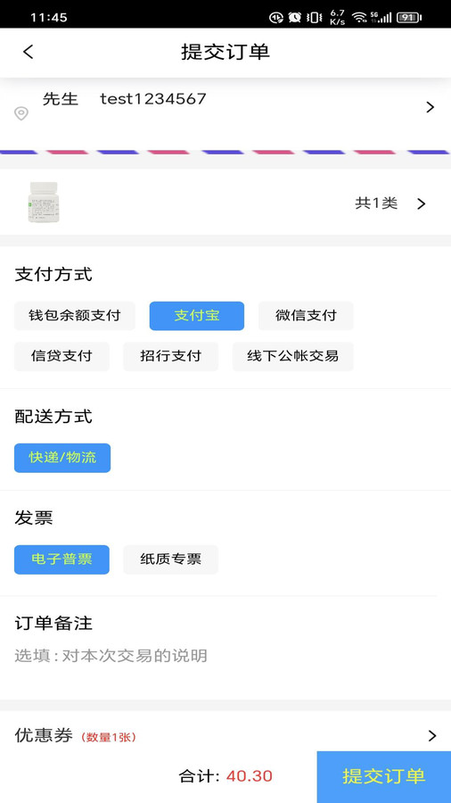 凱蒙藥城軟件版截圖1