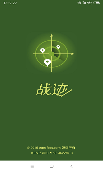 戰(zhàn)跡地圖軟件下載安裝舊版本截圖3