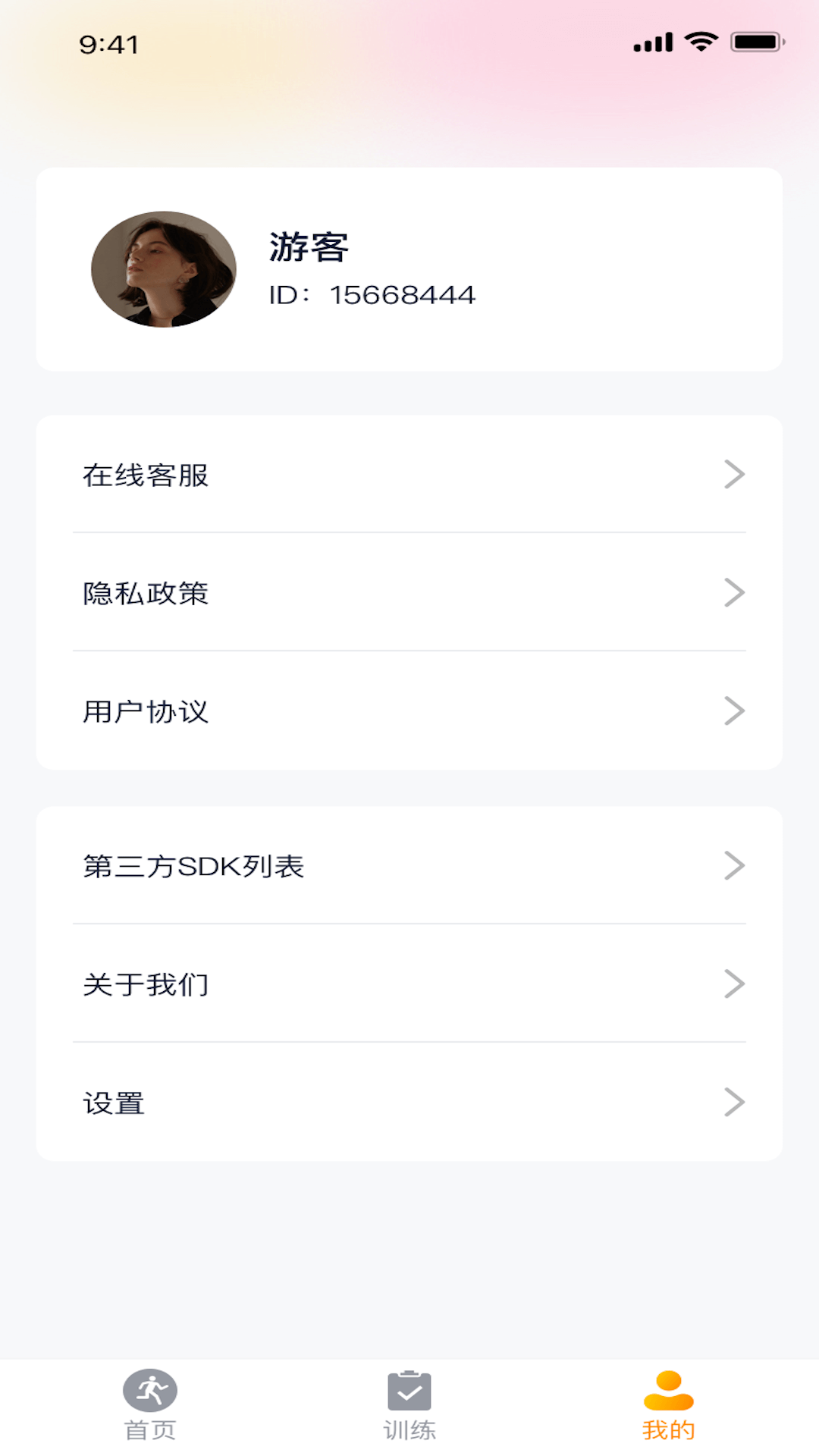 永恒走路軟件版截圖1