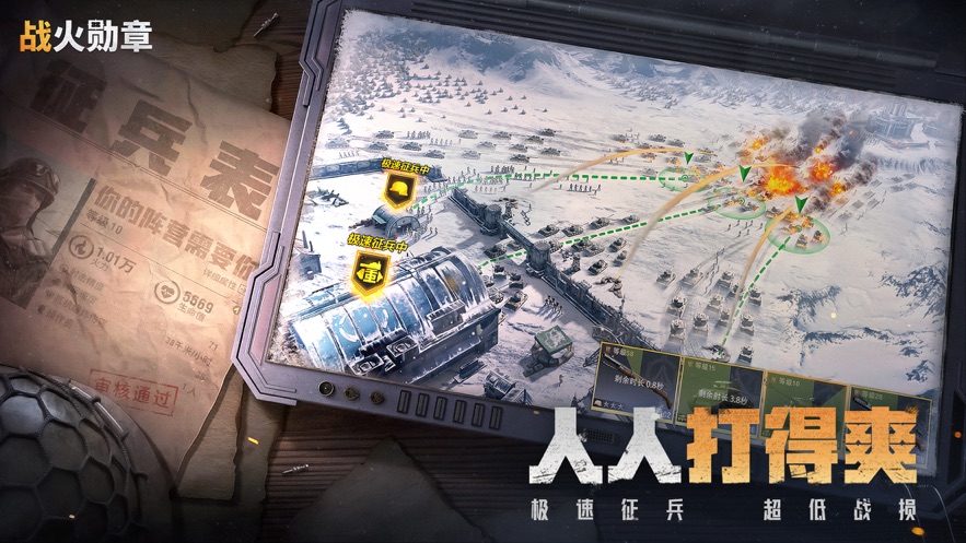 战火勋章莉莉丝手游下载（Warpath）截图3: