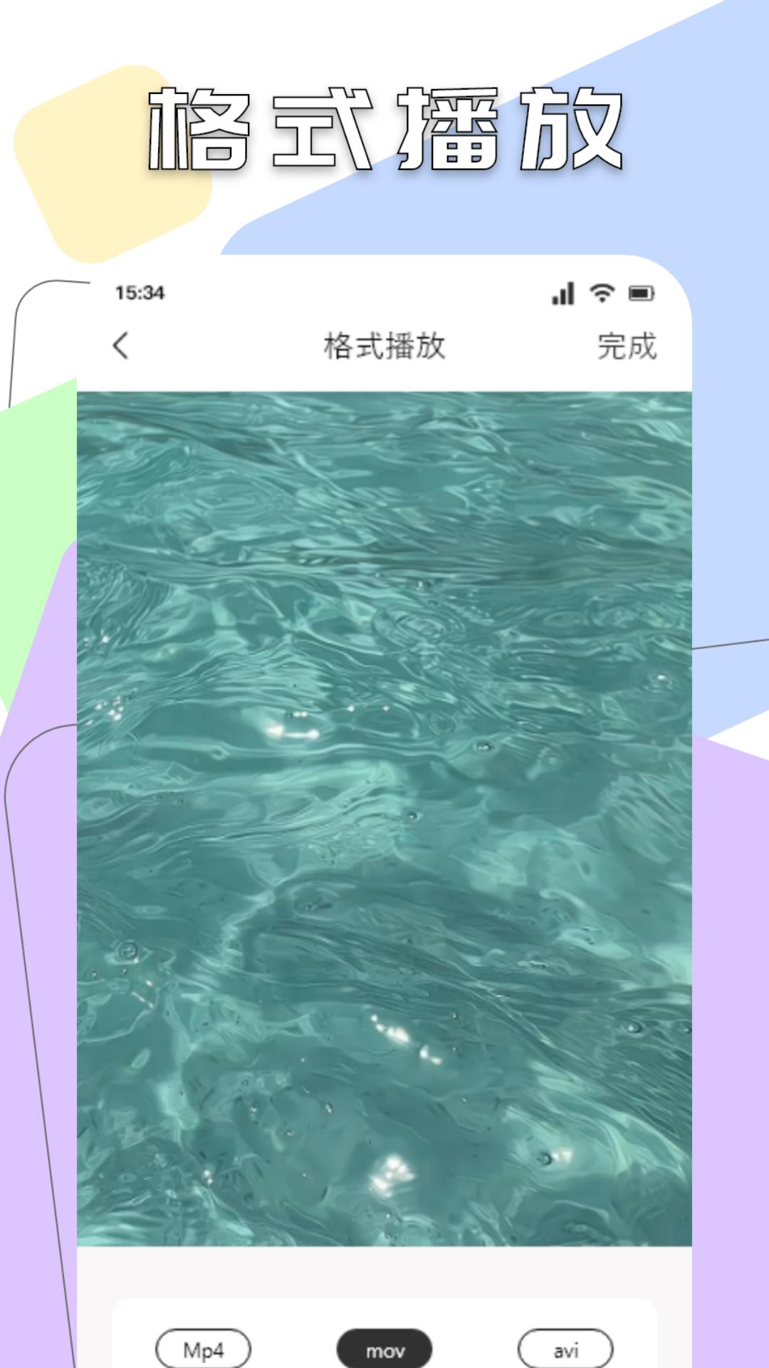 Sora視頻大師軟件最新版截圖2