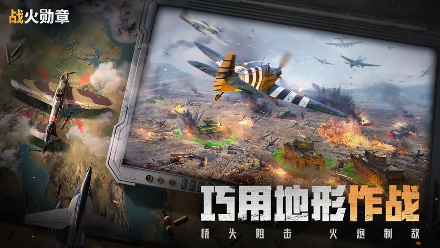 战火勋章莉莉丝手游下载（Warpath）截图5: