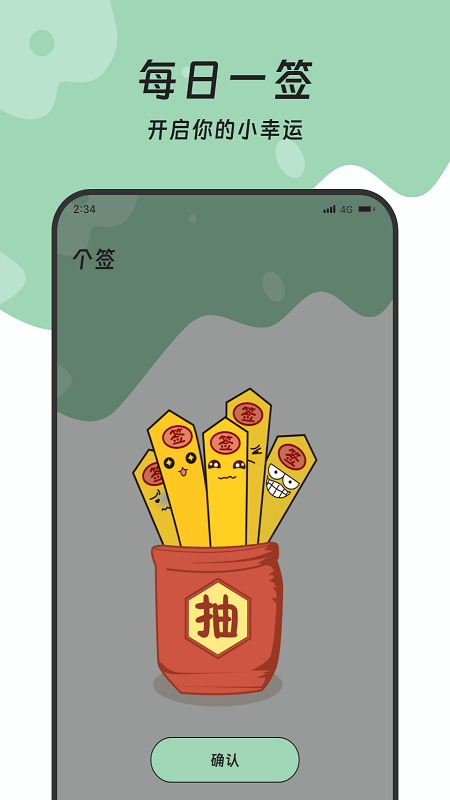 土松流量管理大師軟件版截圖3