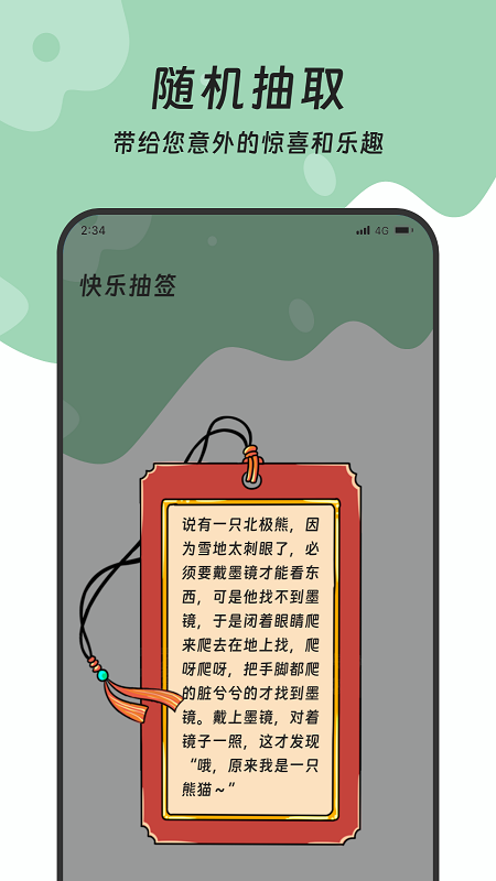 土松流量管理大師軟件版截圖1