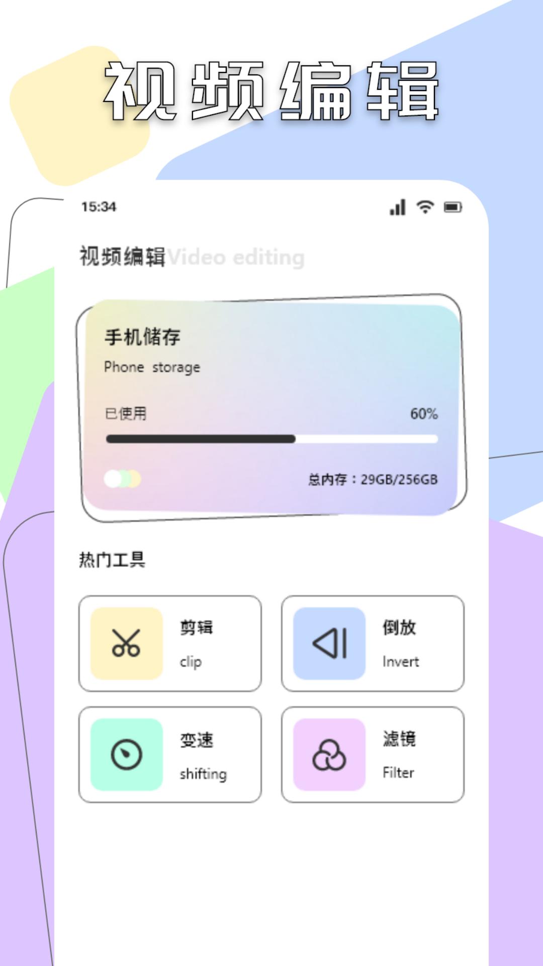 Sora視頻大師軟件最新版截圖1