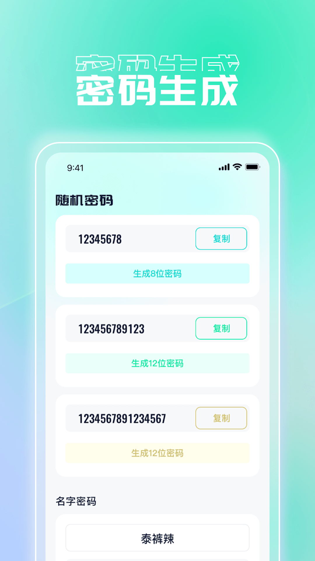 快享流量寶軟件版截圖2