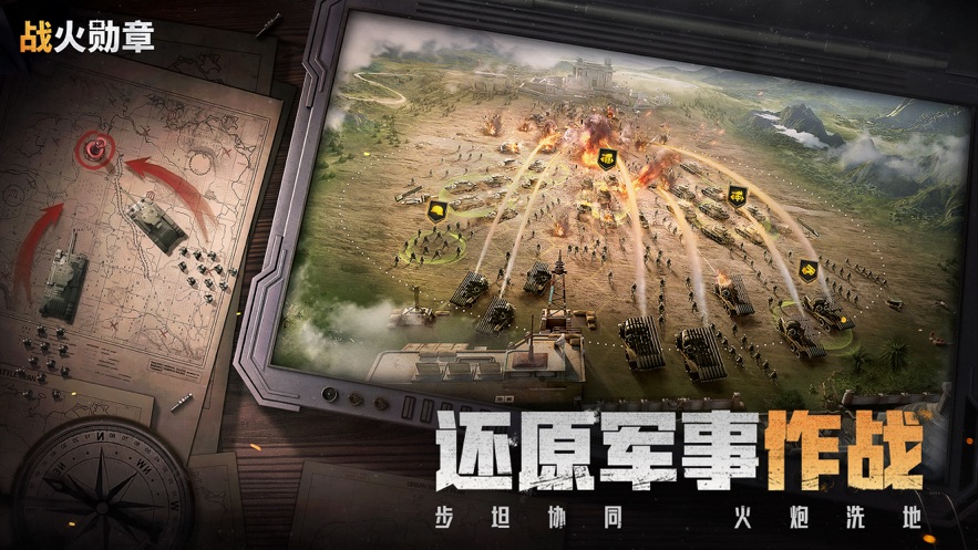 战火勋章莉莉丝手游下载（Warpath）截图2: