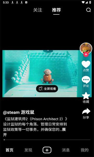 NEXTOP短視頻app版截圖4